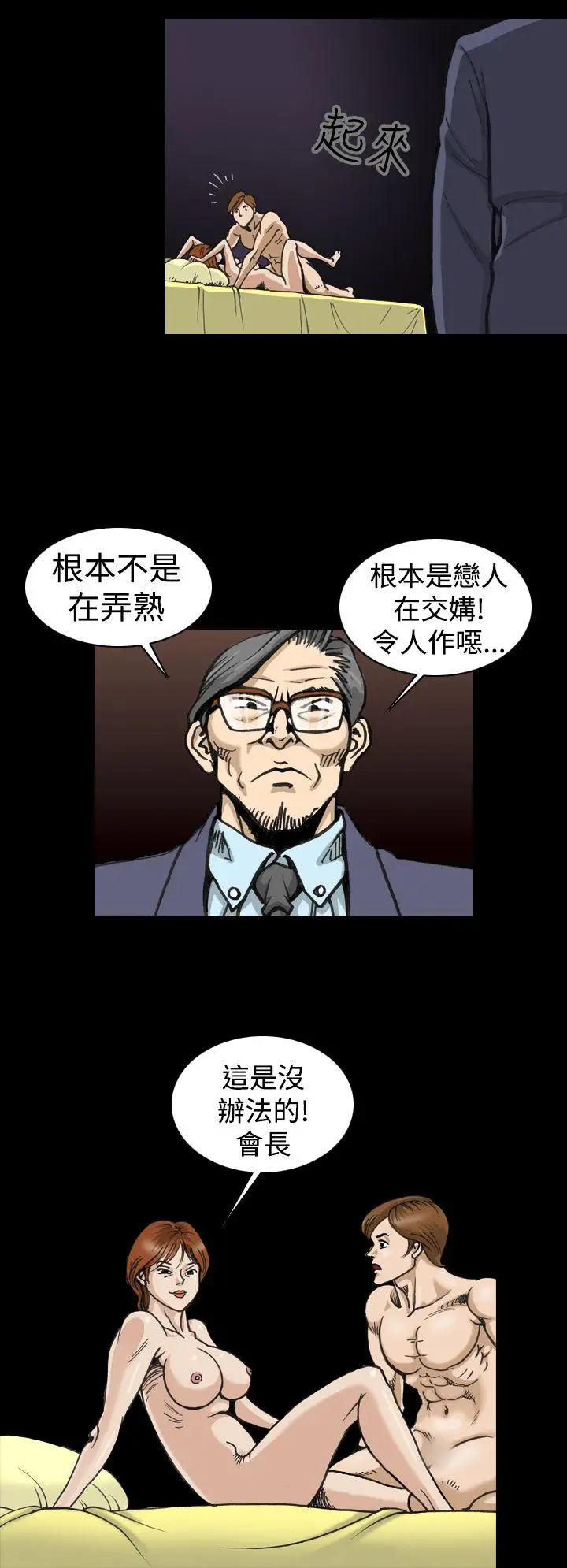 上流社会第3话