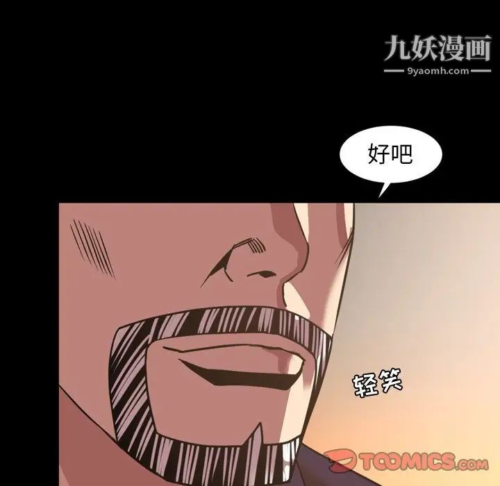 今天有空嗎?第47话