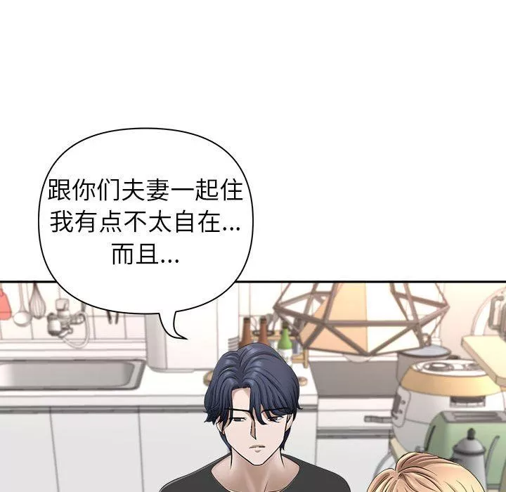 我老公是雙胞胎第36話