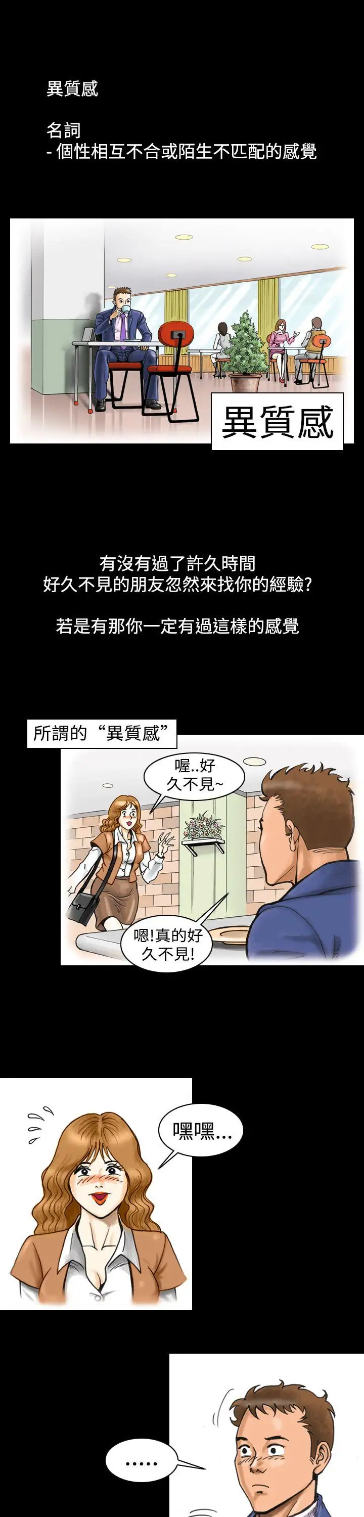 上流社会第4话