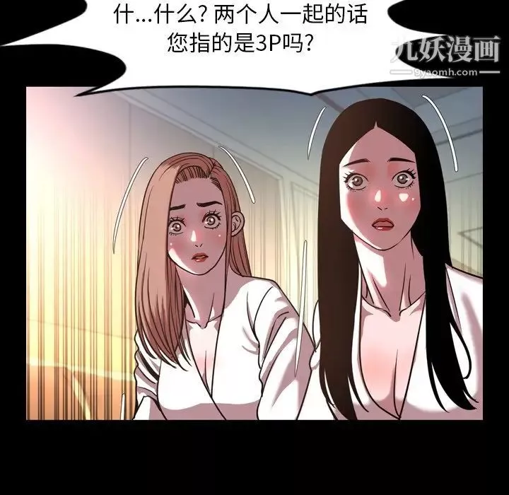 今天有空嗎？第47话