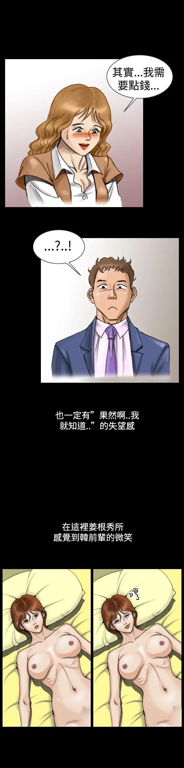 上流社會第4話