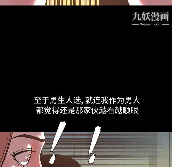 今天有空嗎?第47话