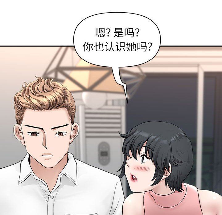 我老公是双胞胎第36话