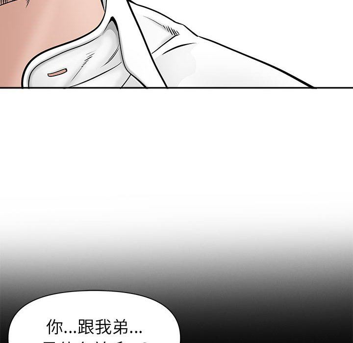 我老公是雙胞胎第36話