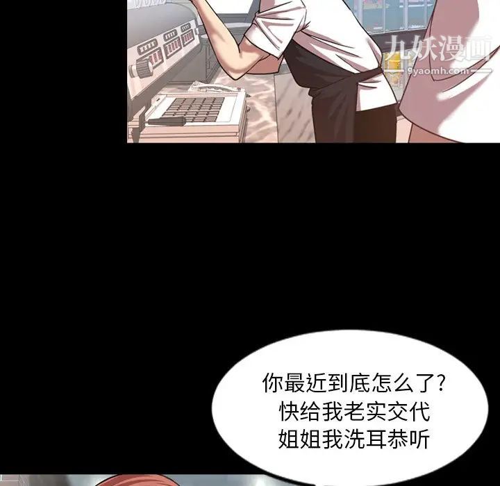 今天有空嗎?第47话