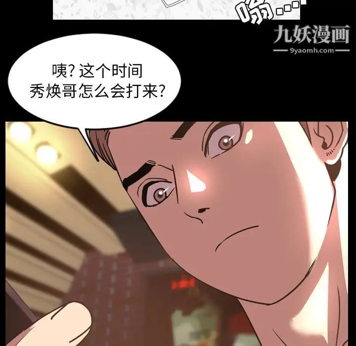 今天有空嗎？第47话