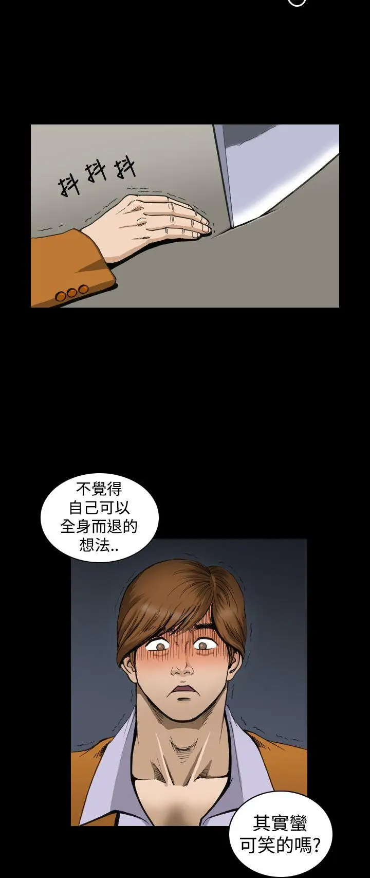 上流社会第4话