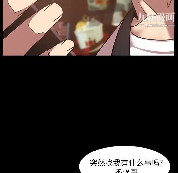今天有空嗎?第47话