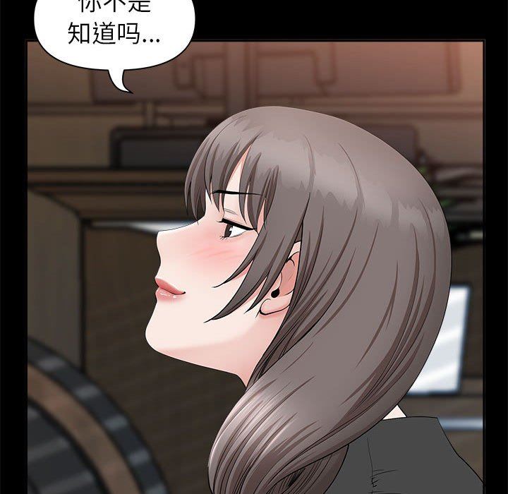 我老公是双胞胎第36话
