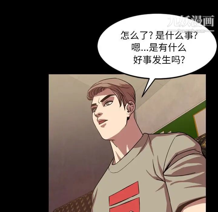 今天有空嗎?第47话