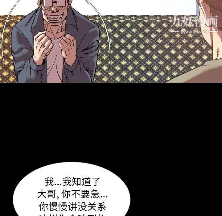 今天有空嗎？第47话
