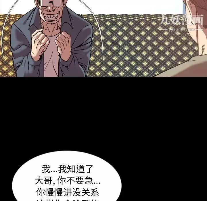 今天有空嗎？第47话