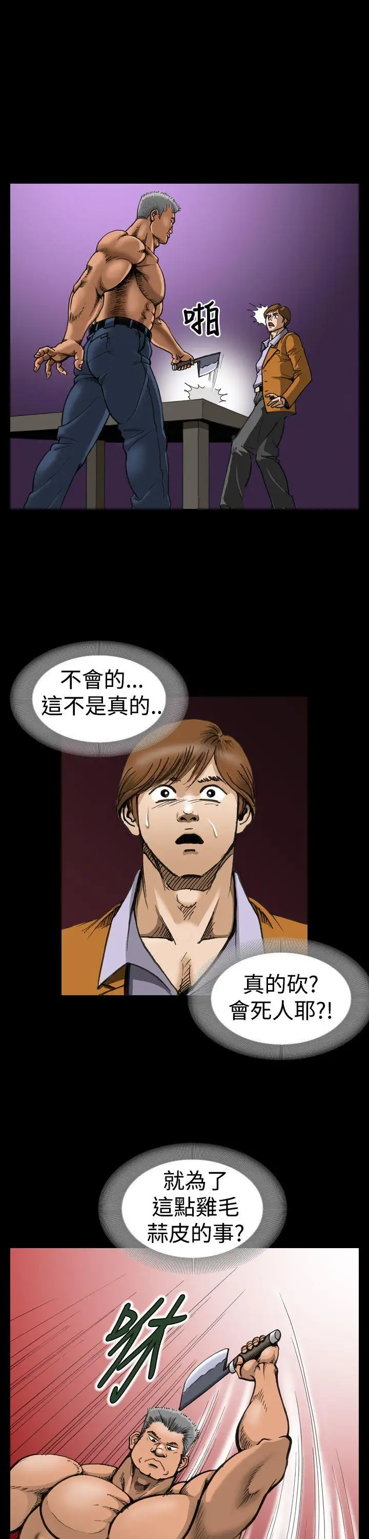 上流社会第4话