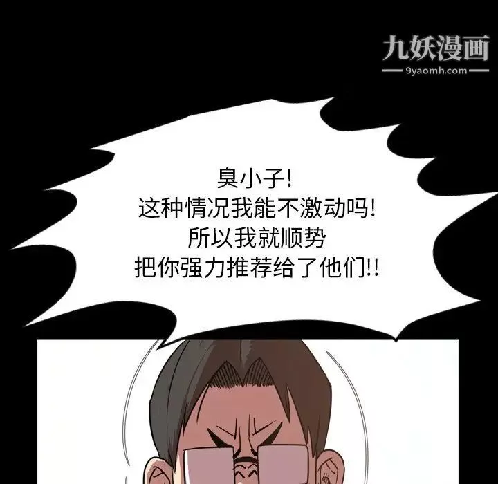今天有空嗎？第47话