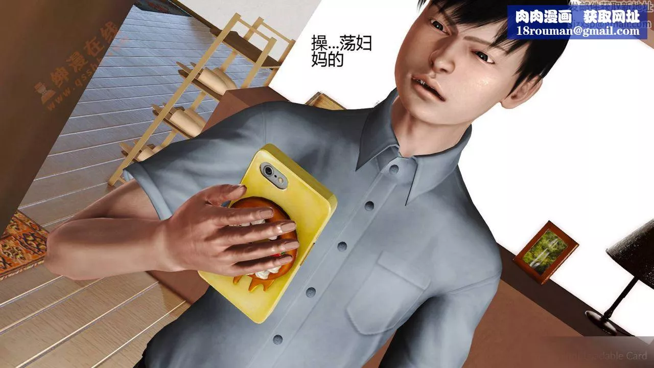 [3D]暴露老媽之程老師篇第05話
