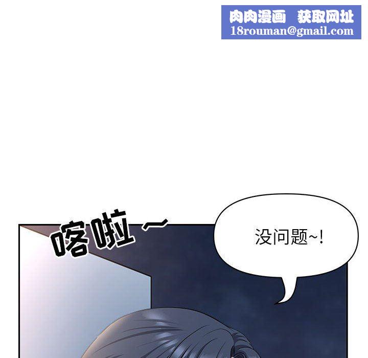我老公是雙胞胎第36話