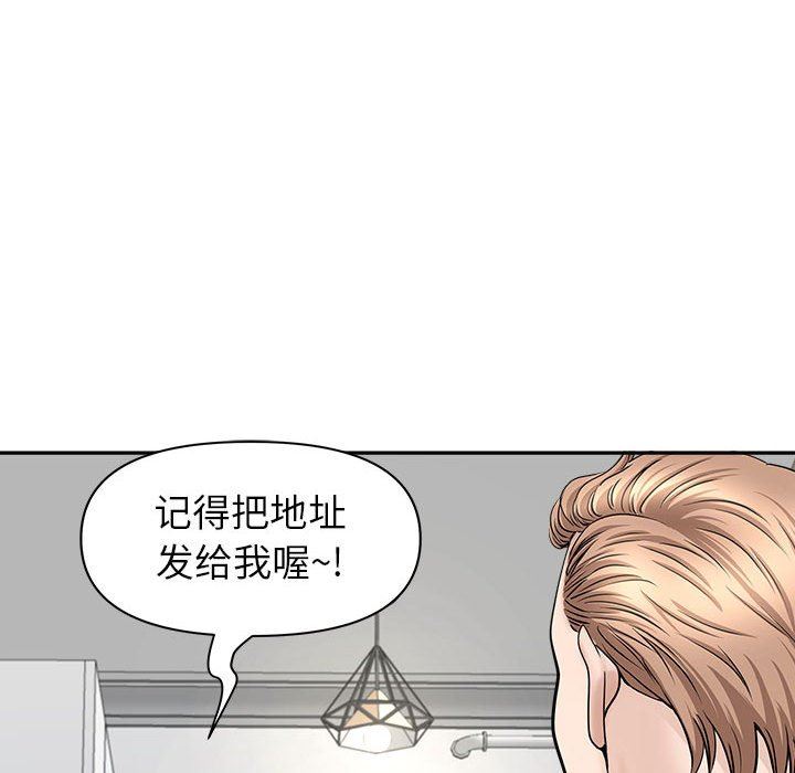 我老公是雙胞胎第36話