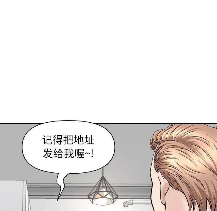 我老公是雙胞胎第36話