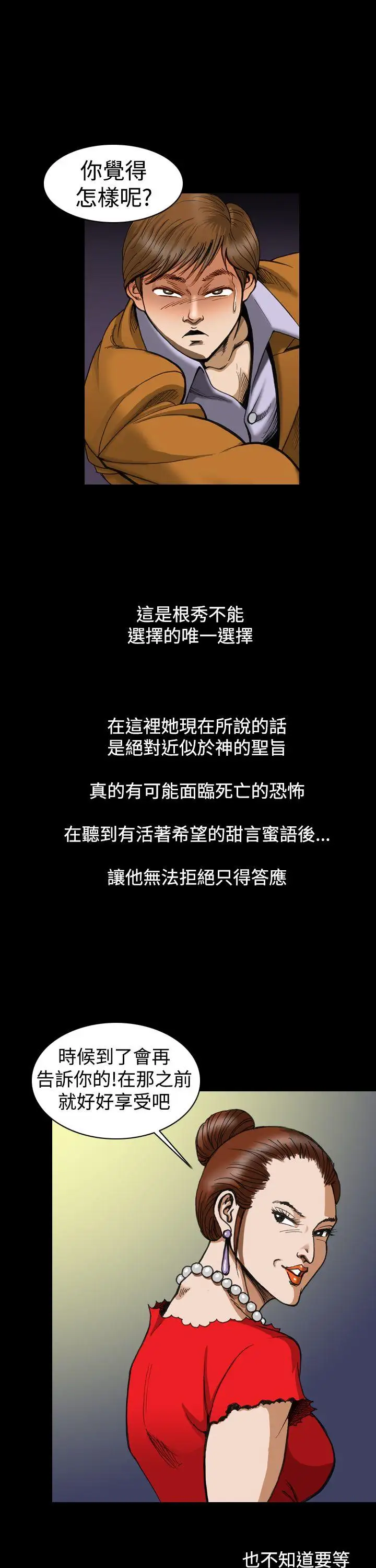 上流社会第4话