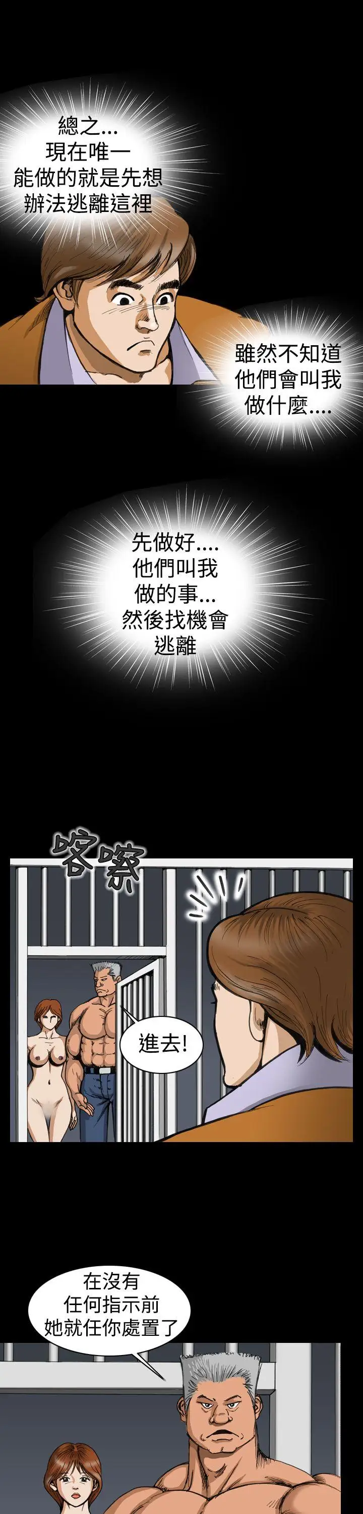 上流社会第4话
