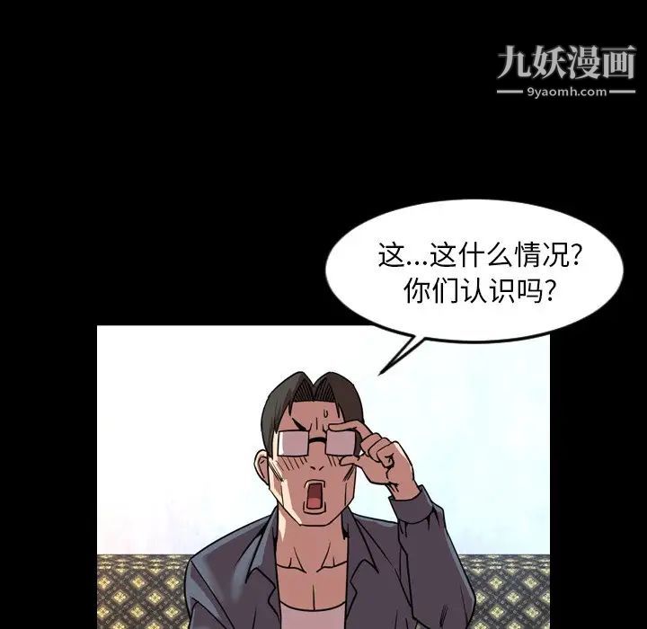 今天有空嗎?第47话