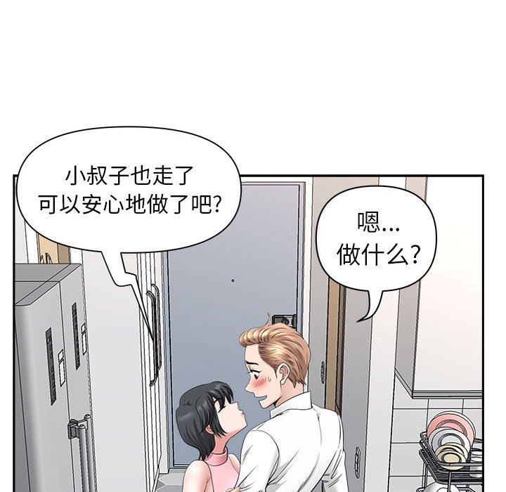 我老公是双胞胎第36话