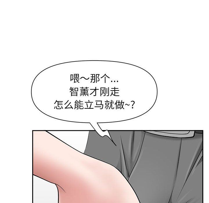 我老公是雙胞胎第36話