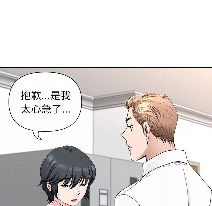 我老公是雙胞胎第36話