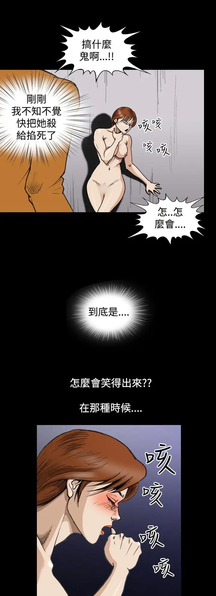 上流社會第5話