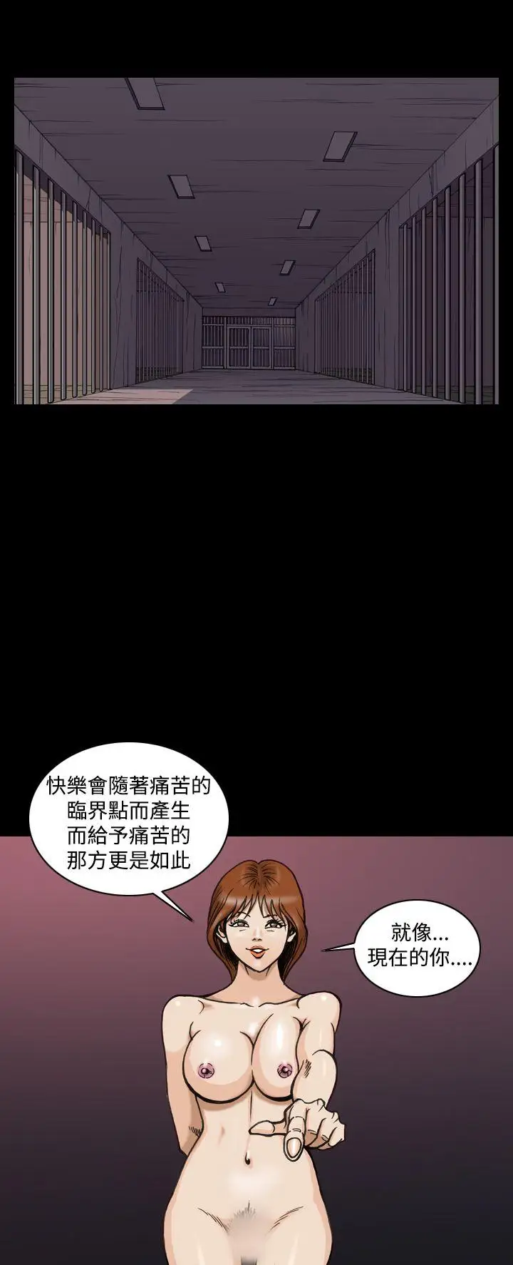 上流社會第5話