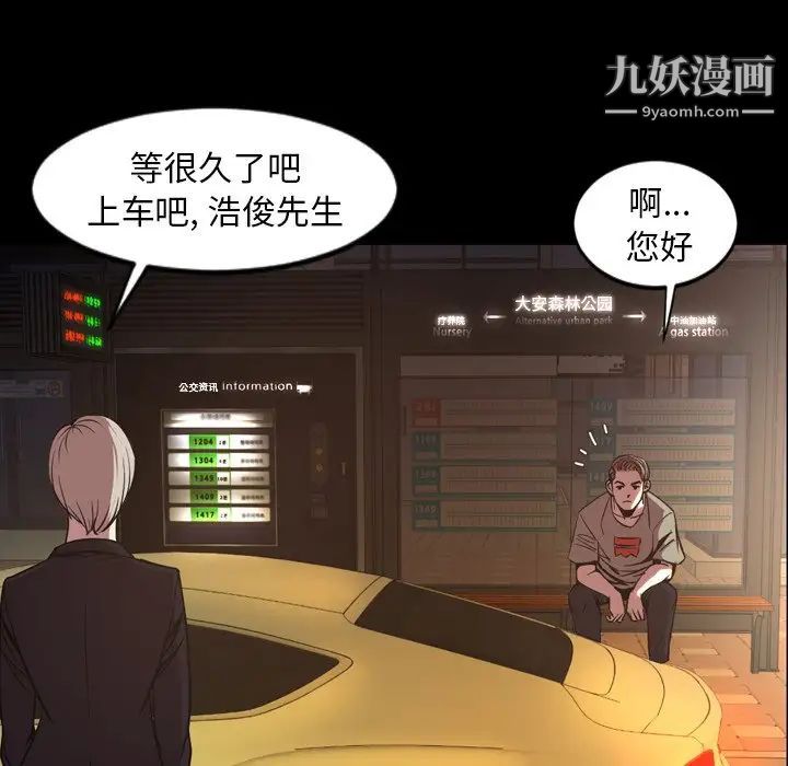 今天有空嗎?第47话