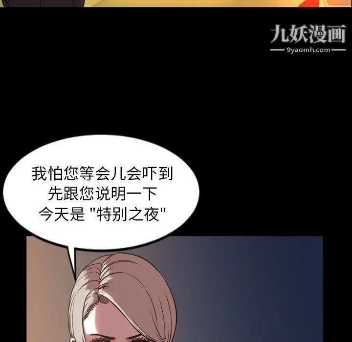 今天有空嗎?第47话