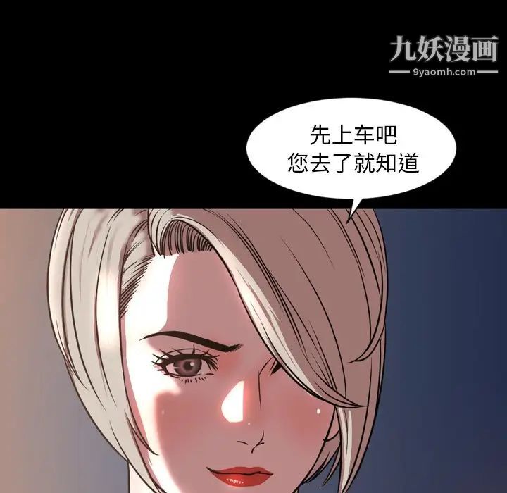 今天有空嗎?第47话