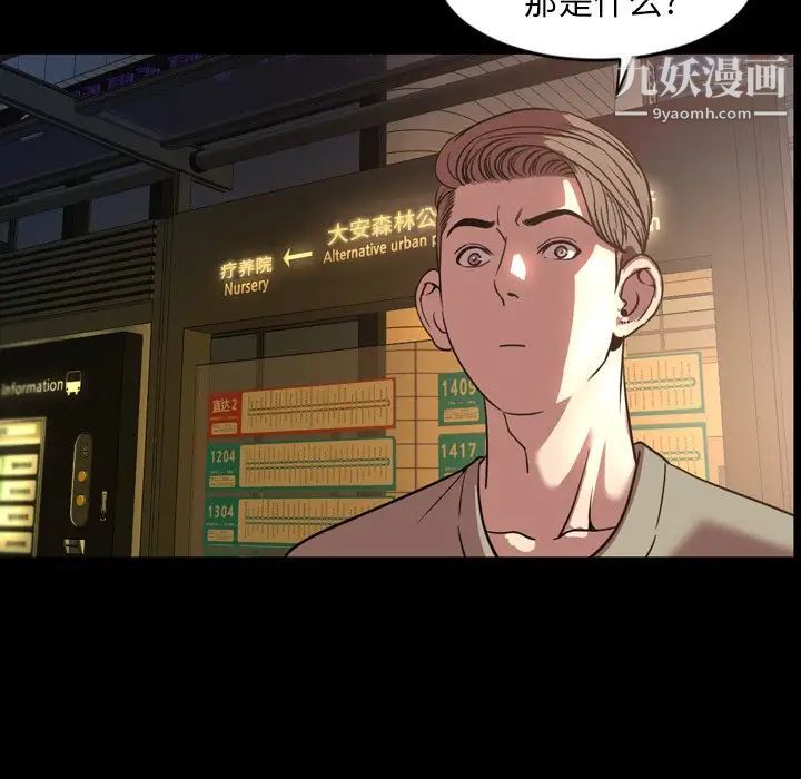 今天有空嗎?第47话