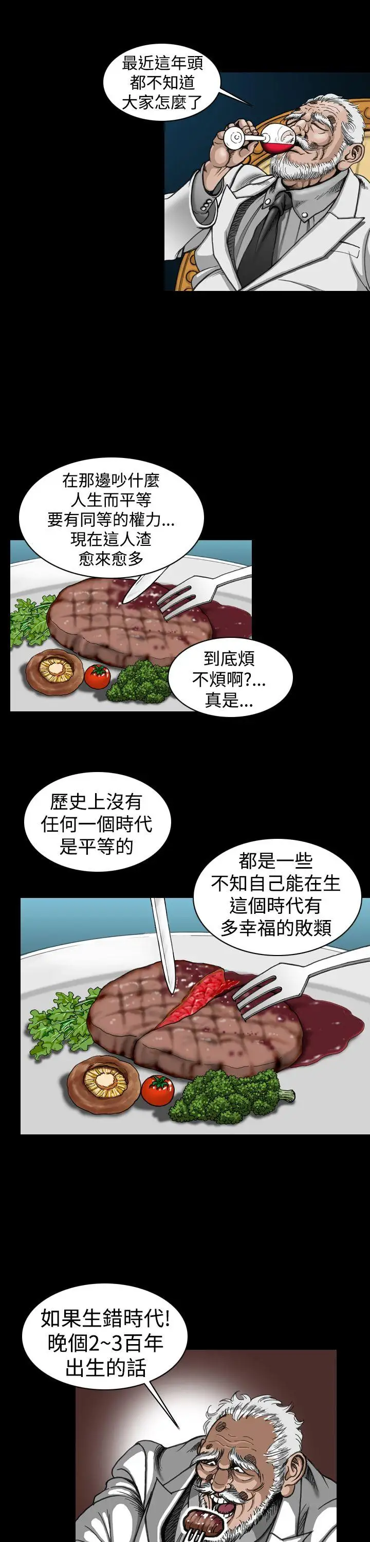 上流社会第5话