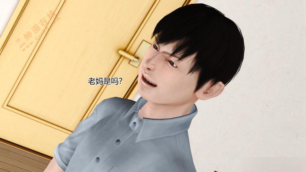 [3D]暴露老妈之程老师篇第05话