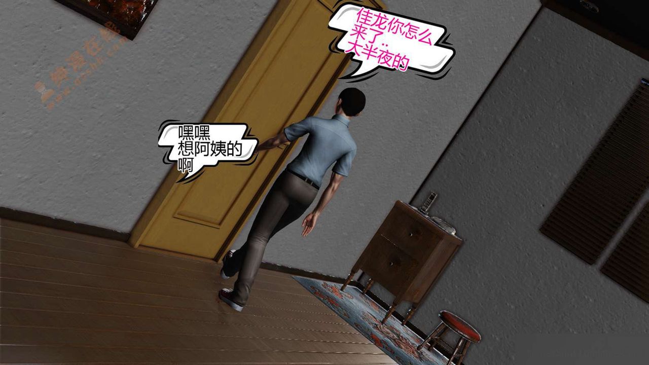 [3D]暴露老妈之程老师篇第05话