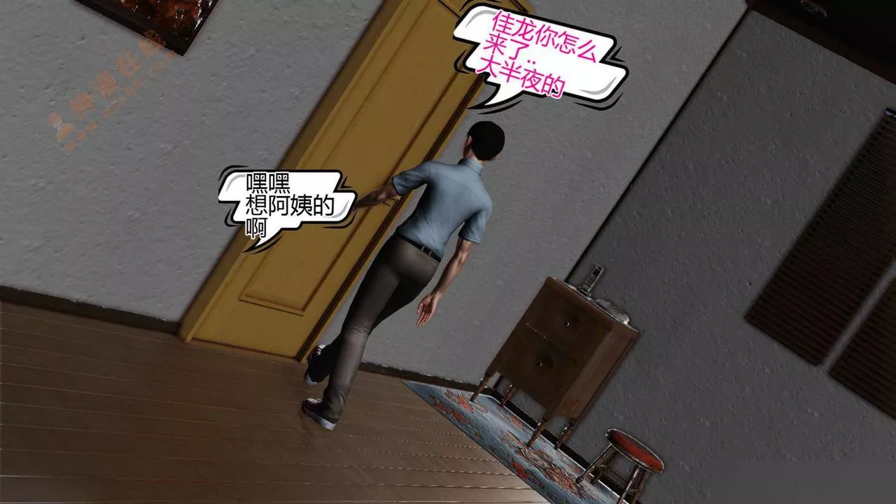 [3D]暴露老媽之程老師篇第05話