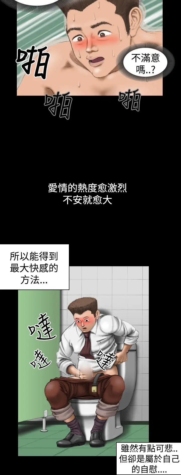 上流社会第6话