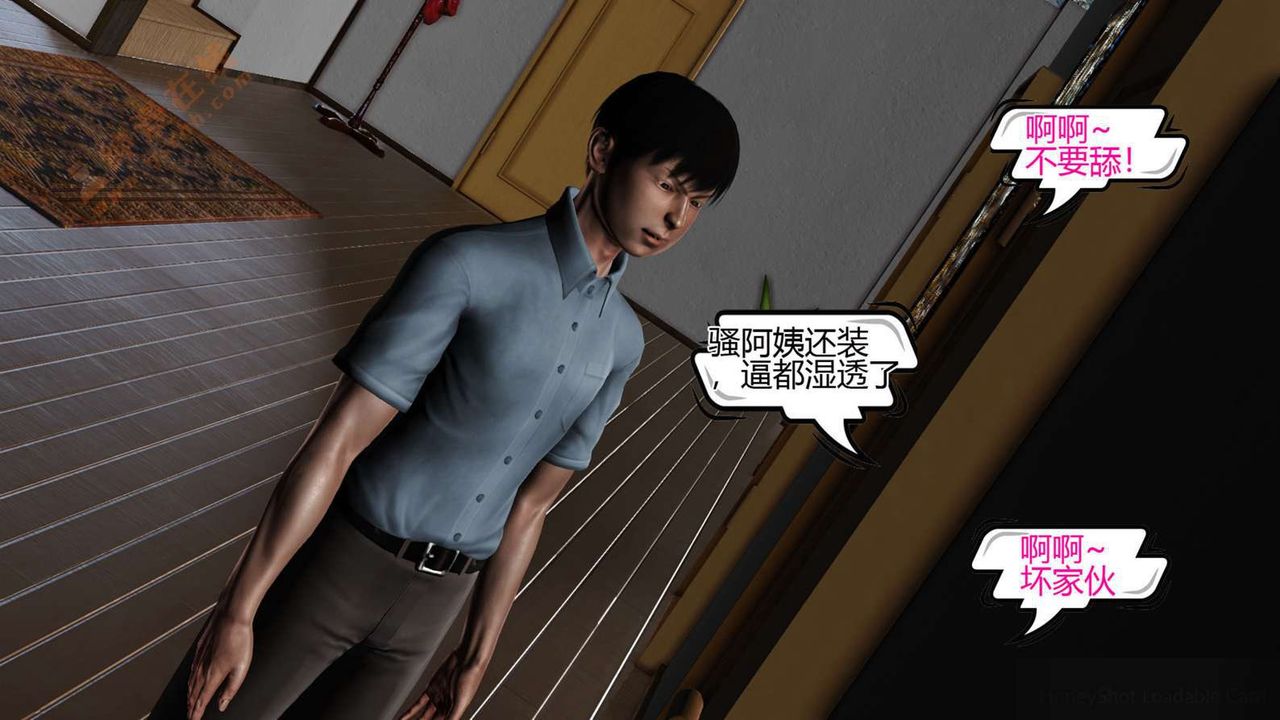 [3D]暴露老妈之程老师篇第05话