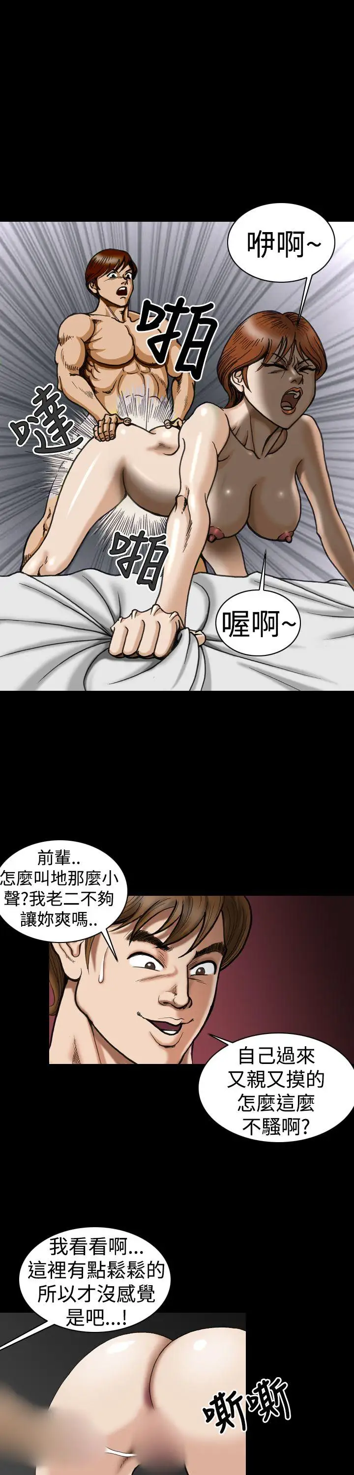 上流社會第6話