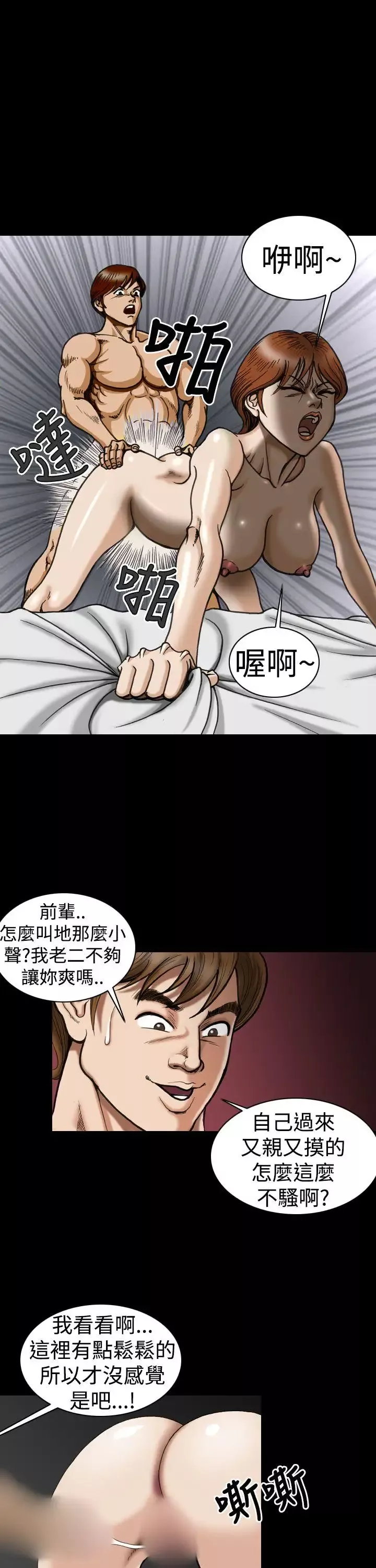 上流社會第6話