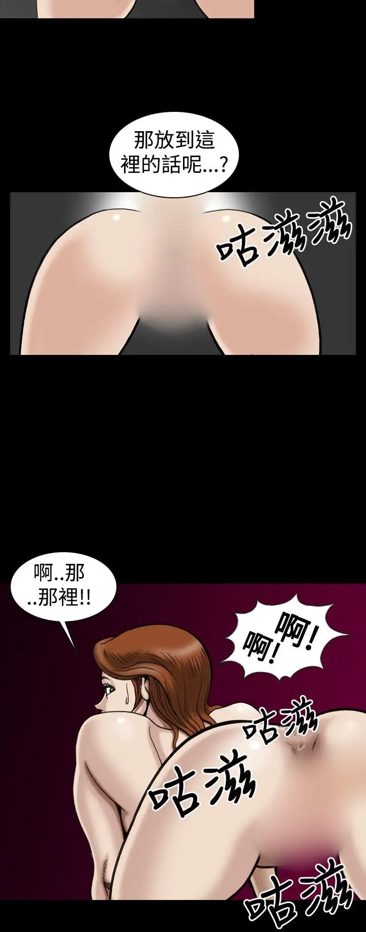 上流社会第6话