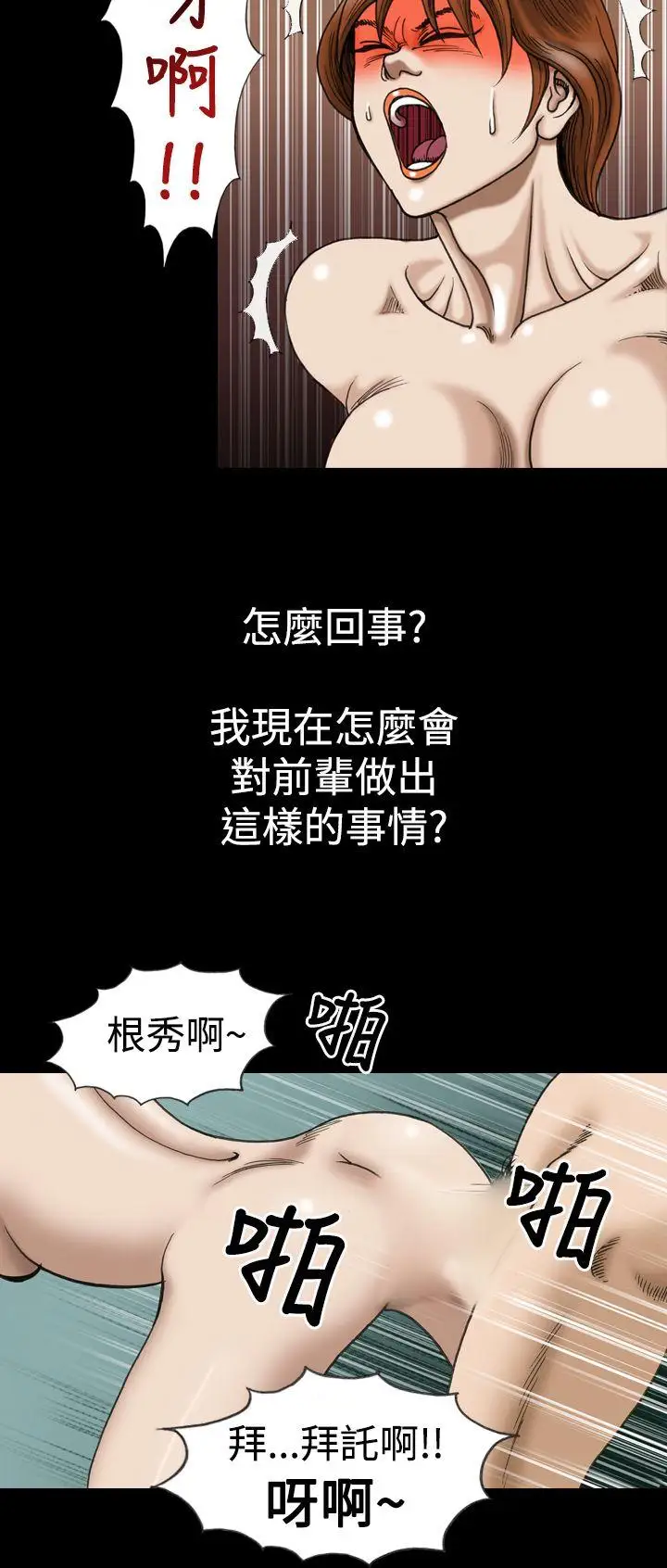 上流社會第6話