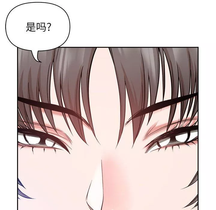 我老公是雙胞胎第37話