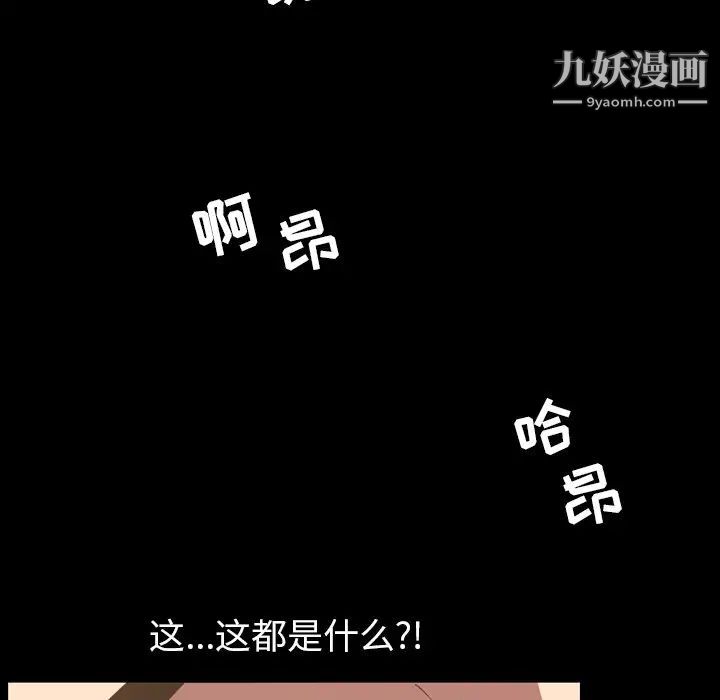 今天有空嗎？第48话
