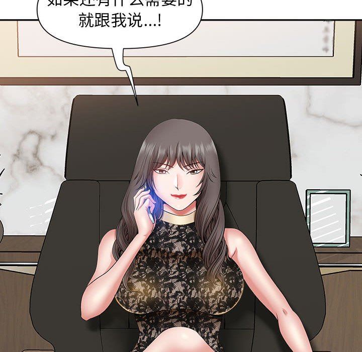 我老公是双胞胎第37话