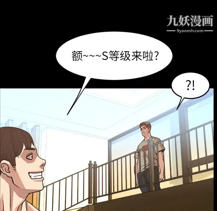 今天有空嗎？第48话