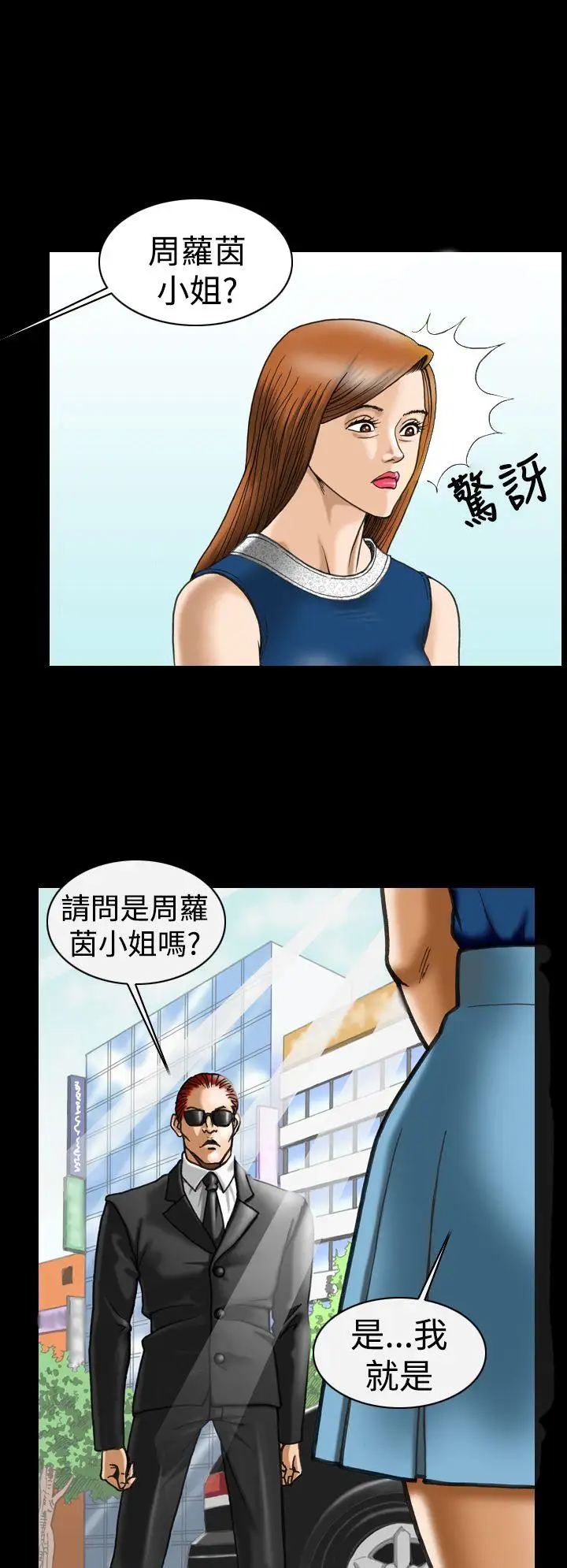 上流社会第7话